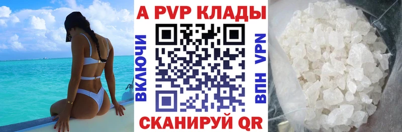 Alpha PVP СК omg маркетплейс Певек купить закладку