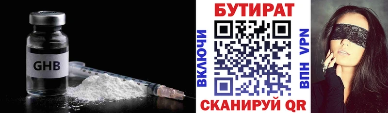 Бутират BDO 33%  Певек 