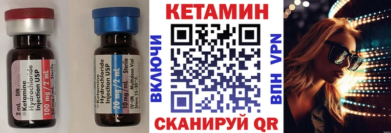 Кетамин VHQ  цена наркотик  Певек 
