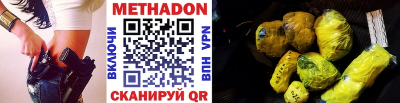 что такое наркотик  Певек  МЕТАДОН кристалл 